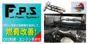 環境ビジネス・安全装備品